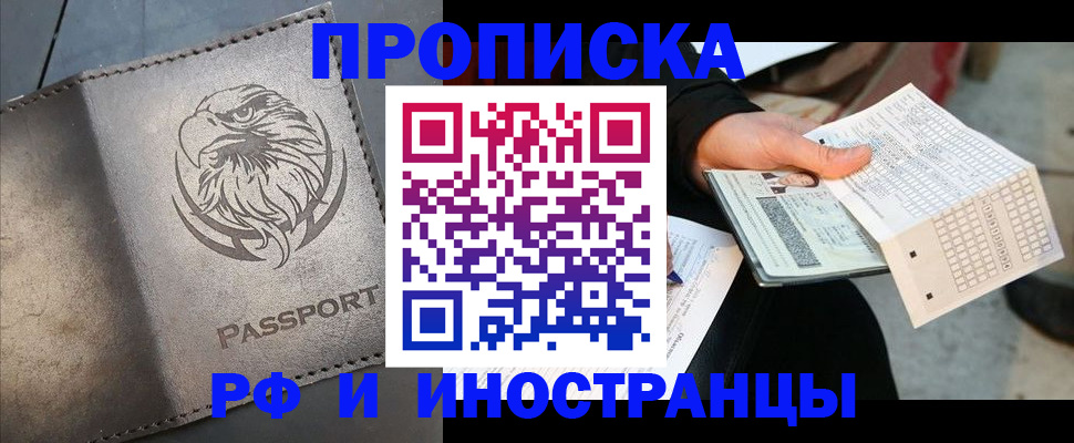 прописка для кредита в Пыть-Яхе