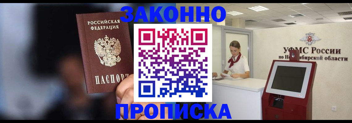 миграционный учет в Пыть-Яхе