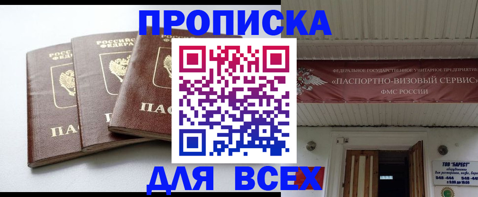 временная регистрация недорого в Пыть-Яхе